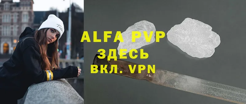 Alfa_PVP кристаллы  Берёзовский 