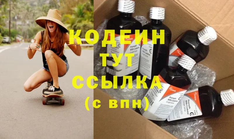 закладка  мега зеркало  Codein Purple Drank  Берёзовский 