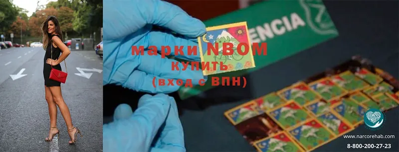 Марки N-bome 1500мкг  Берёзовский 